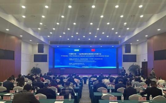 中国四川省乌兹别克斯坦经贸投资合作推介会在蓉召开